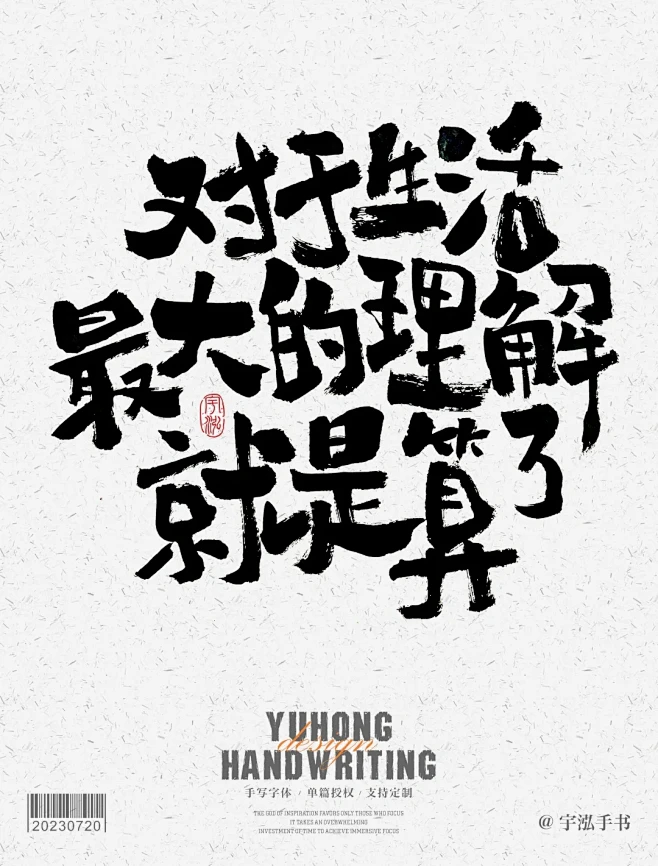 好在有手书|关于生活图片_平面-手写字【写字】图片素材-花瓣网