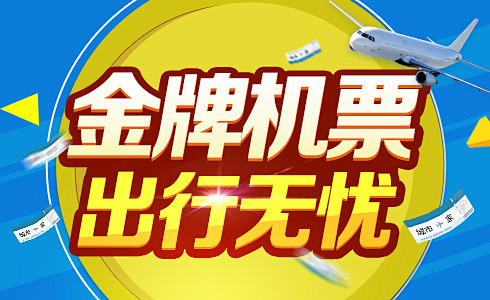阿里旅行·去啊：机票预订,酒店查询,客栈...