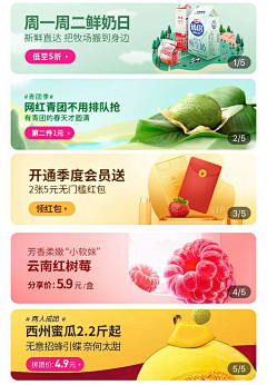 遇上丶采集到UI-APP-海报Banner