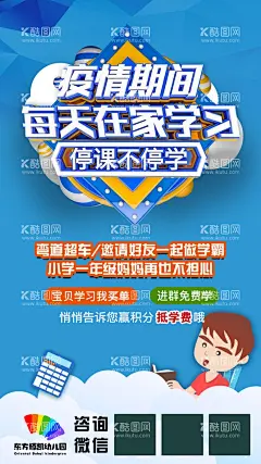教育海报  - 源文件下载【酷图网】教育海报,人物海报,直播预告,预告海报,活动海报,宣传图,美容美发,美容海报,促销海报,活动,活动画面,手机海报,背景,节日海报,海报设计,广告设计,简约,宣传单,
