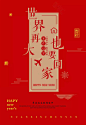 春节字体 猪年 节日字体 喜庆艺术字 新年艺术字 书法素材 毛笔字体 2019