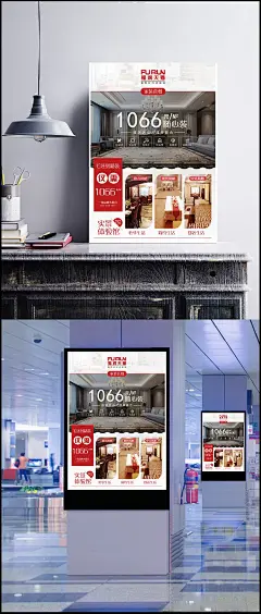 家装套餐展板|装饰材料,体验店,宣传海报,家居装饰,效果预览,品牌装修