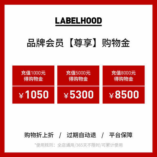 【充值折上折】LABELHOOD蕾虎 店...