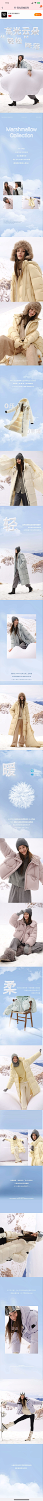 羽绒范思
