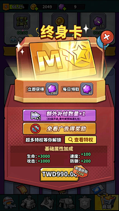 丶綿綿采集到GUI-卡通/Q版