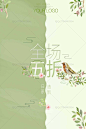 小清新 清新 夏季海报 夏天海报 初夏 新品上市海报 新品发布 夏天展板 夏上新 超市夏季海报 夏季商场海报 新品模板 夏尚新 清凉一夏 夏季促销 夏凉节 清凉夏日 夏季新 新品上市 夏天 夏日 缤纷夏日 你好 夏季新品上市 缤纷