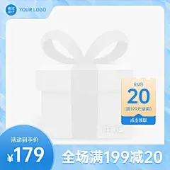 电商通用简约风主图图标