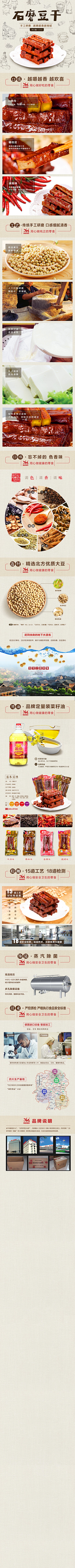 用户fUGiG0qW采集到豆干