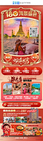 泰国海景180度（微信扫码合作）