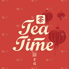 茶时间从中国纸灯笼