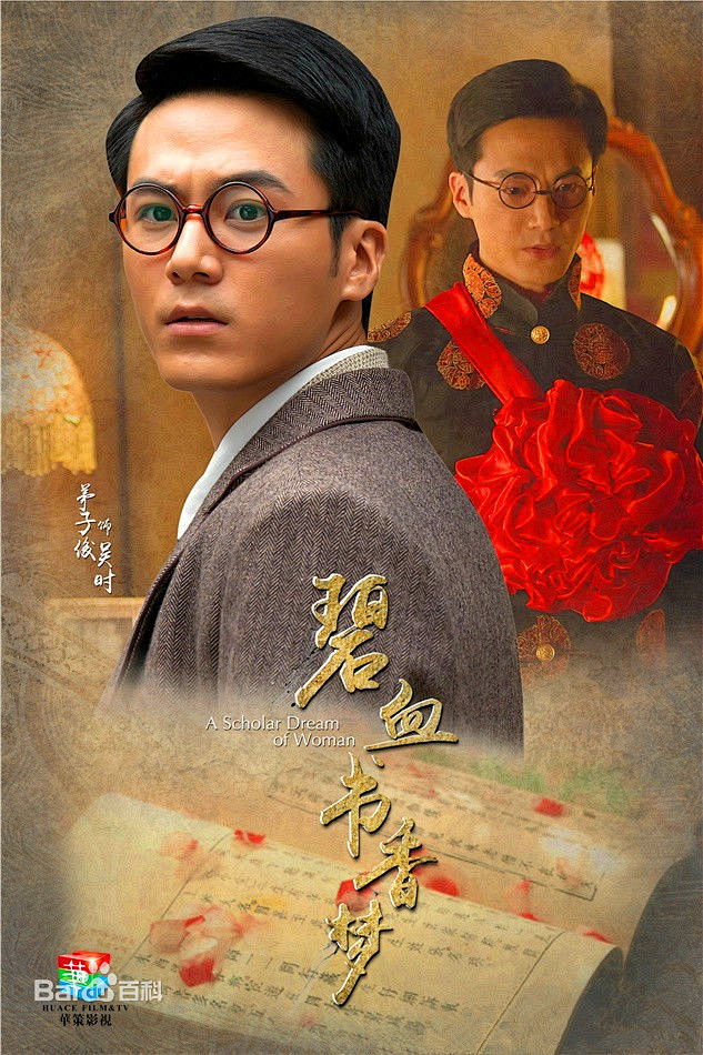 对于沈碧云,他充满热情,一心一意的追求着对方,可以为她做任何事.