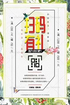 转发有礼 惊喜不断 转发点赞 促销活动 扫码活动 扫一扫海报 开业大优惠 集赞送好礼 点赞海报 朋友圈 集赞 微信活动 微信点赞 集赞活动 微信集赞 微信送礼