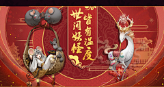 失忆的虫子采集到UI-banner