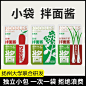 拌面酱_淘宝搜索