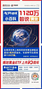 博时基金黄金etf海报