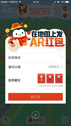 乐师采集到红色 app