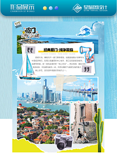 奋斗的小设计师采集到行程