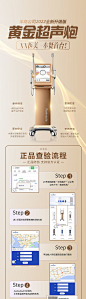 黄金超声炮仪器验真流程-源文件