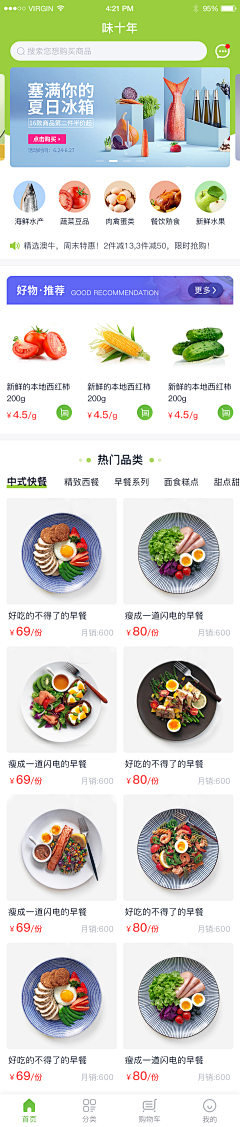 狗狗家族采集到UI