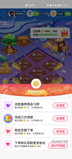 奋斗中的小宝采集到APP模式-游戏