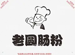 老圆肠粉  - 源文件下载【酷图网】老圆肠粉,厨师帽图标,厨师人物,饮品图案,奶茶店logo,餐饮酒店商标,字母,商标,logo,图案,标志,图标,奶茶店标志,门头,饮品店,