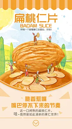 焙盈美国扁桃仁片大杏仁片原味雪花酥牛轧糖烘焙专用原材料100g-tmall.com天猫