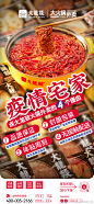 @大龙燚火锅 的个人主页 - 微博