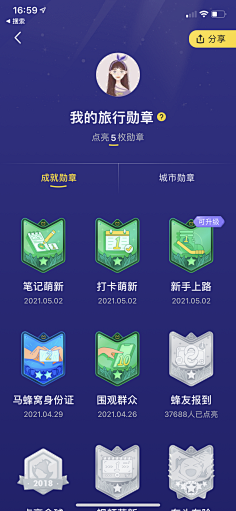 app-等级勋章-花瓣网|陪你做生活的设计师 | 平台