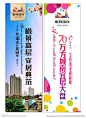 房地产 道旗