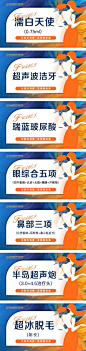 【南门网】 广告 海报 医美 头图 banner 主图 电商 项目 512711
