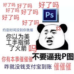 oh鬼儿采集到表情包