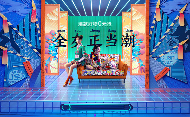 全友家居