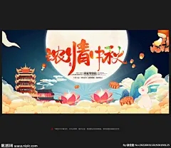 中秋 中秋节 中秋海报 中秋促销 中秋广告 商业中秋 商场中秋 中秋背景 中秋素材 中秋活动 中秋展架 中秋易拉宝 中秋钜惠 中秋晚会 中秋文艺晚会 中秋联谊会 中秋节海报 中秋节促销 中秋节广告 中秋节背景 中秋节展架 中秋节活动 中秋单页 中秋宣传单 中秋DM 中秋吊旗 中秋展板 中秋朋友圈 