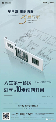 ＇JH采集到户型-微信海报