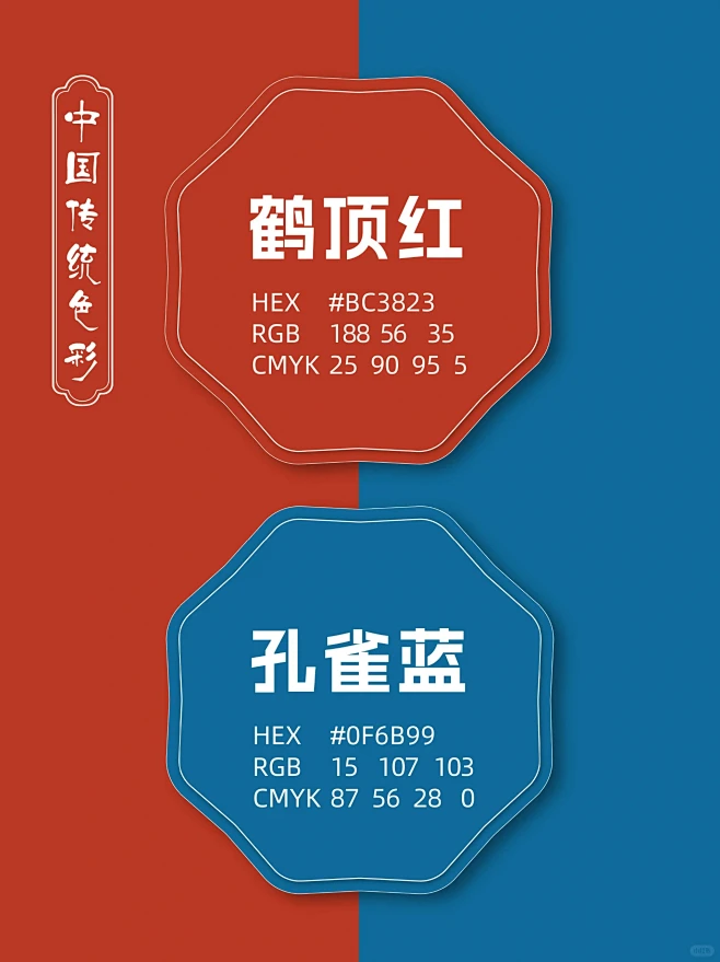 用中国传统色迎接新年，中国红配色合集