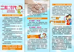 鲅鱼圈钢铁分公司炼钢部简报2