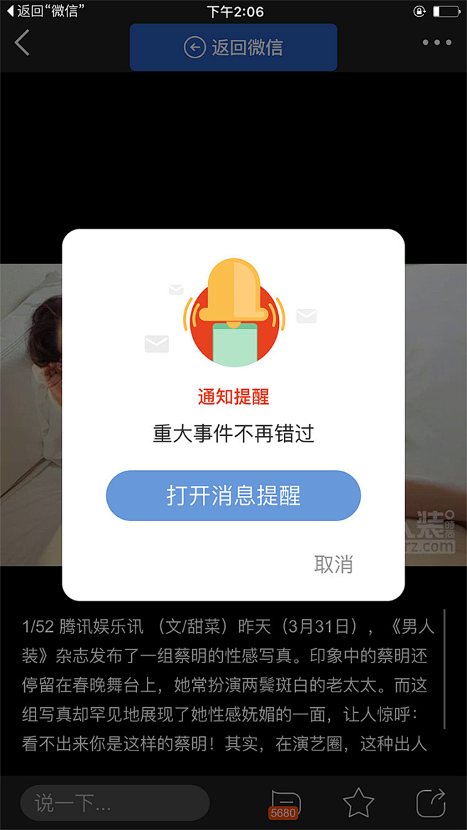 消息提醒弹窗卡片设计|提示框,消息提示框...