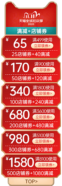 妖星久采集到直播间贴片