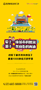 商铺  系列  商业地产