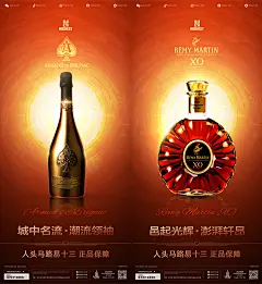 酒吧夜店KTV高档洋酒红酒XO路易十三黑桃A酒水宣传海报PS素材模板-淘宝网