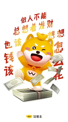 汪柴主的微博_微博