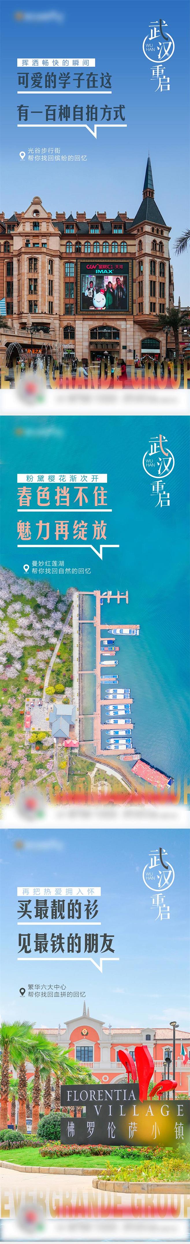 地产学区价值点系列移动端海报-志设网-z...