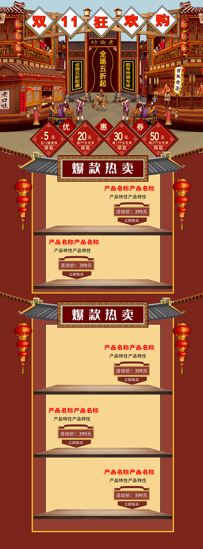 双11（11.11）专题、天猫双十一首页...