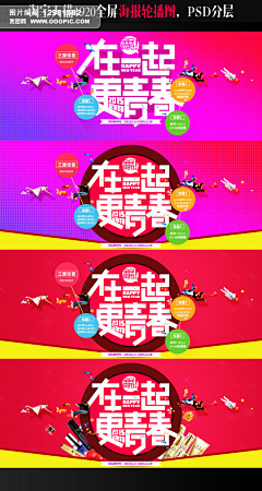 红颜妒采集到banner