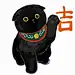 懒懒的heimao