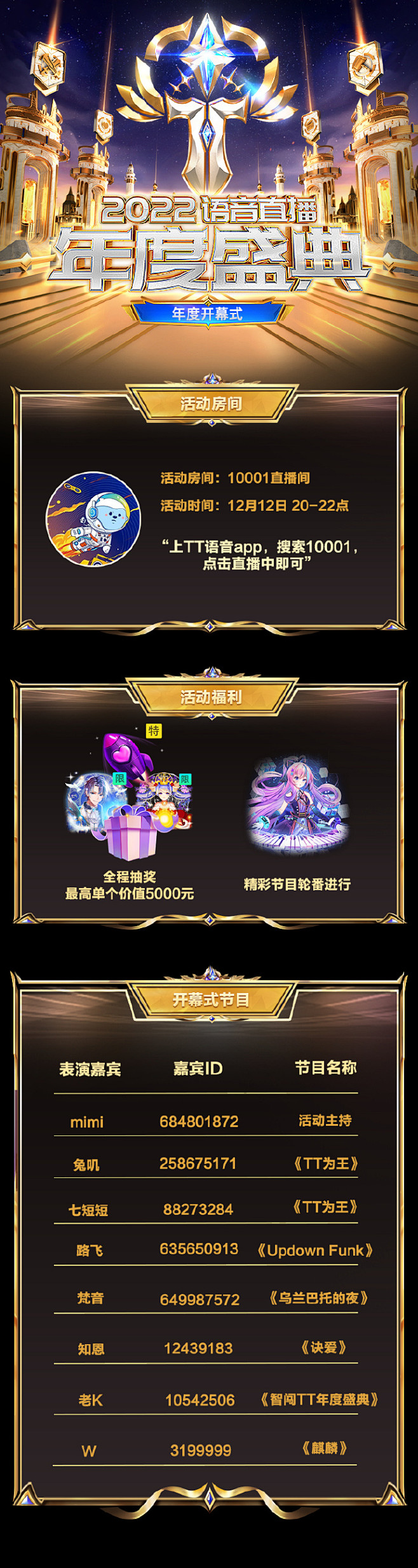 @TT语音 的个人主页 - 微博