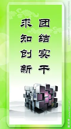 展板 系列展板 名言 警句 学习 学校