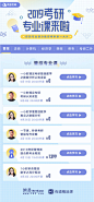 H5教育培训设计图-美叶