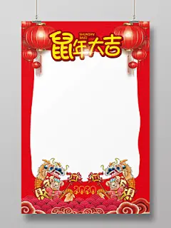 #2020##新年##鼠年##春节##除夕##元宵##喜庆##中国风##传统##鼠年海报##鼠年宣传单##鼠年字体##元旦##鼠年活动海报##年会展板##设计素材##PSD模板##平面设计##参考素材##创意灵感##国潮##插画##矢量##ai##创意字体##背景素材##红色##古典##卡通##可爱##源文件##下载##psd分层##大吉大利##店庆##扁平化##创意插画##鼠年插画##鼠年贺卡##鼠年红包##鼠年创意字体设计##版式设计##网页设计##ui设计##国潮插画##财神##招财##设汇素材网#