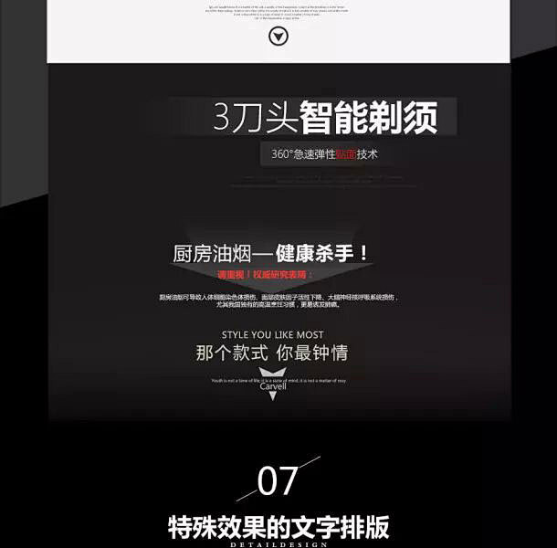 文字排版设计欣赏：非常漂亮的纯文字排版教...